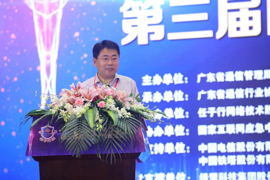 “任子行杯”廣東省信息通信行業(yè)第三屆網(wǎng)絡(luò)安全技能大賽圓滿落幕