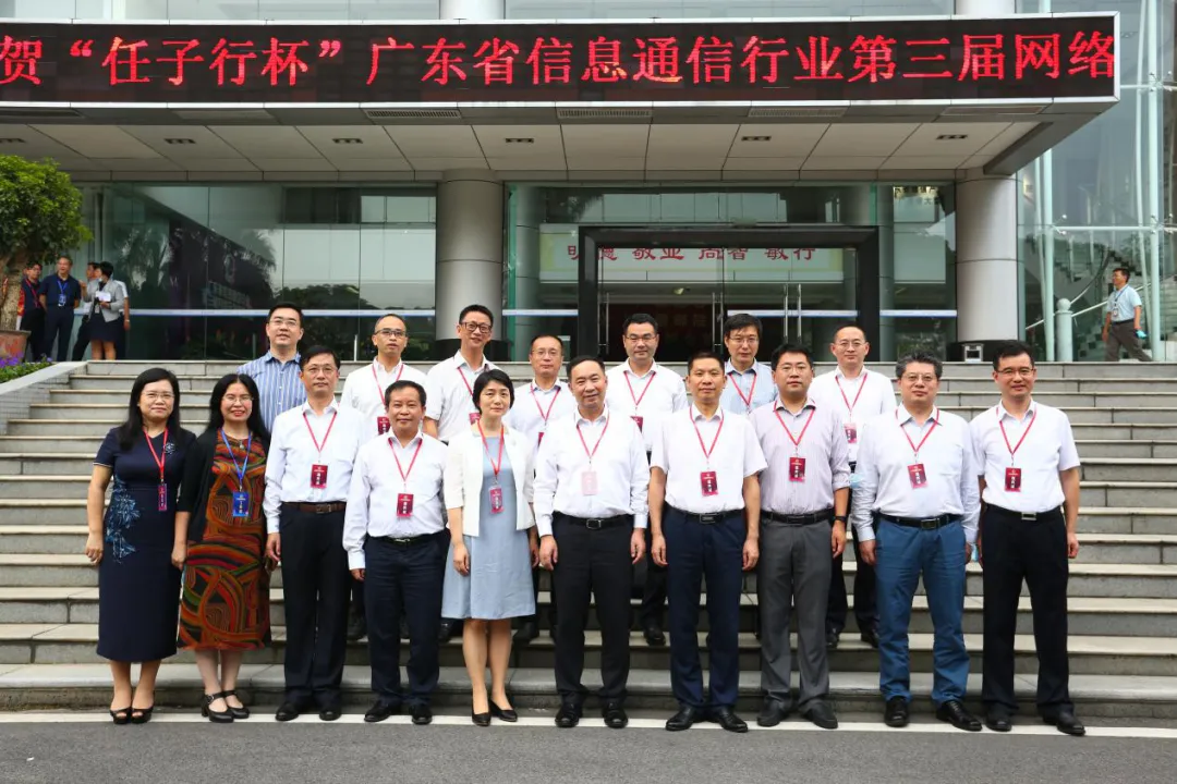 “任子行杯”廣東省信息通信行業(yè)第三屆網(wǎng)絡(luò)安全技能大賽圓滿落幕