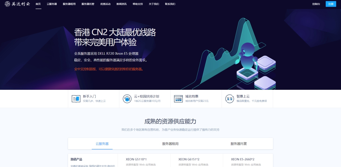 夢飛服務(wù)器租用管理系統(tǒng)