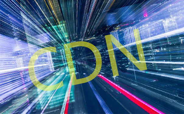 百度云CDN如何解決訪(fǎng)問(wèn)速度慢的問(wèn)題|idc帶寬