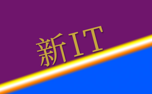 第七屆聯(lián)想創(chuàng)新科技大會(huì)上以新IT新引擎為主題