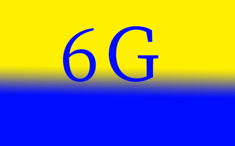 行業(yè)快訊：工信部將全力推進(jìn)6G創(chuàng)新發(fā)展，前瞻布局6G網(wǎng)絡(luò)技術(shù)儲備