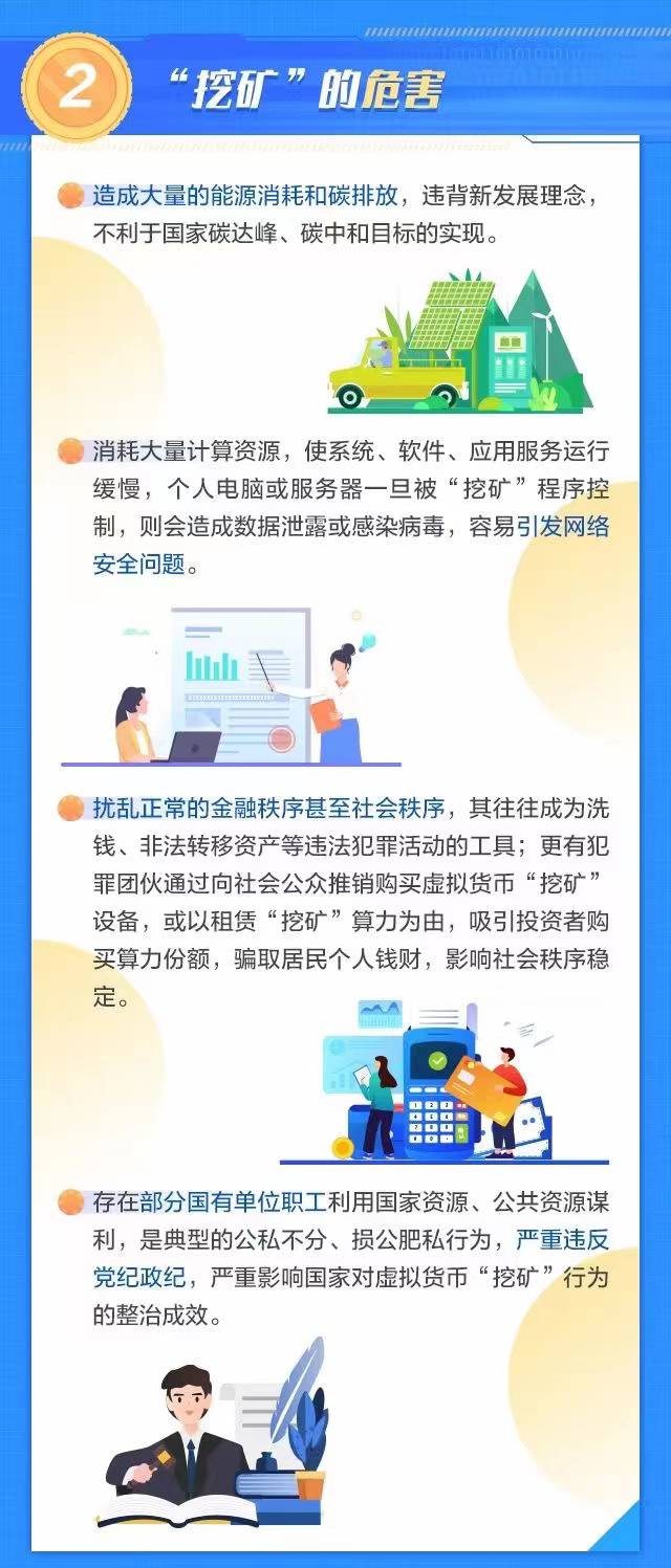 全面整治！讓“挖礦”無(wú)處遁形——廣東省能源局、廣東通信管理局聯(lián)合開(kāi)展全面整治虛擬貨幣“挖礦”活動(dòng)-南華中天